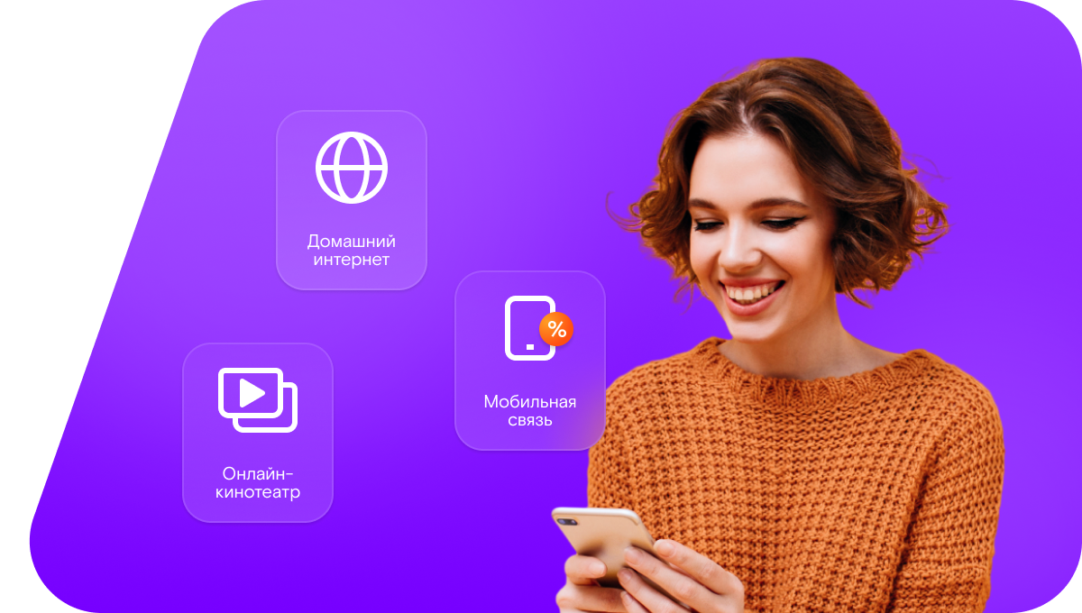 Промо-тарифы Ростелеком в&nbsp;село Чернава (Саратовская область)